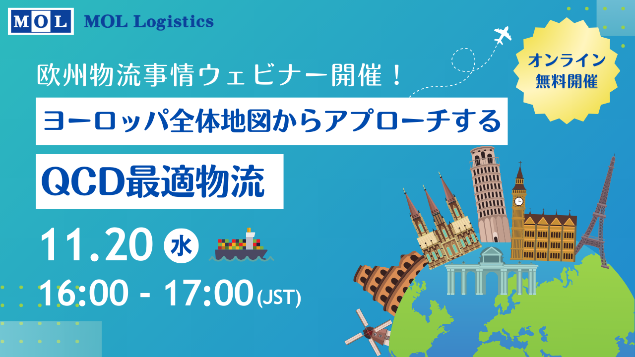 eu_logistics_webinar